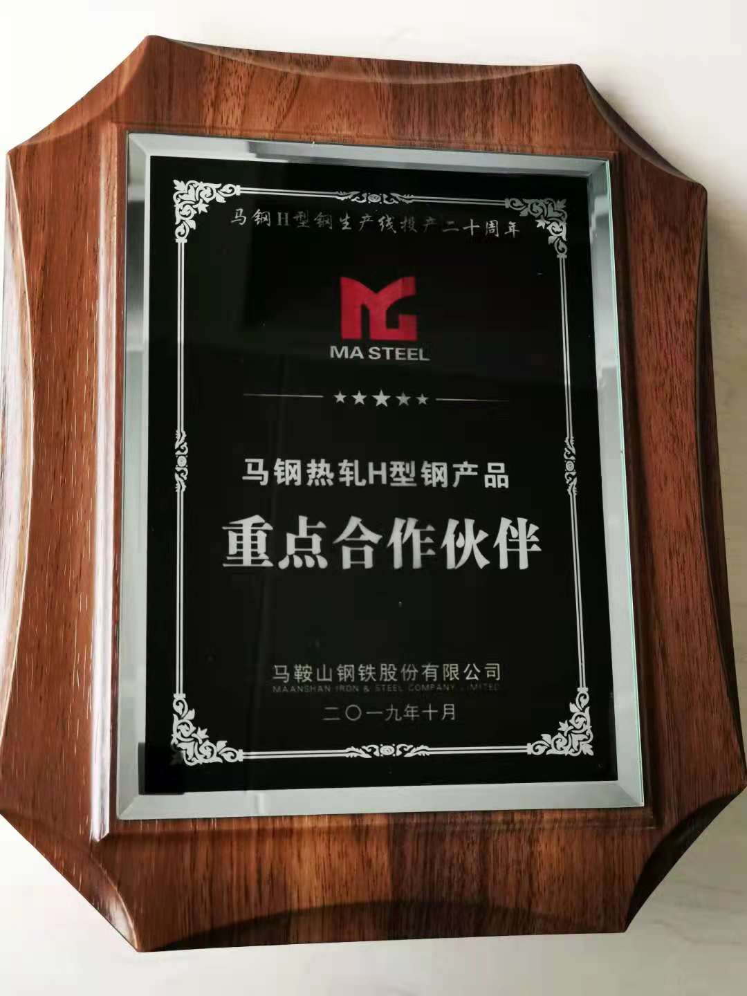 荣誉资质