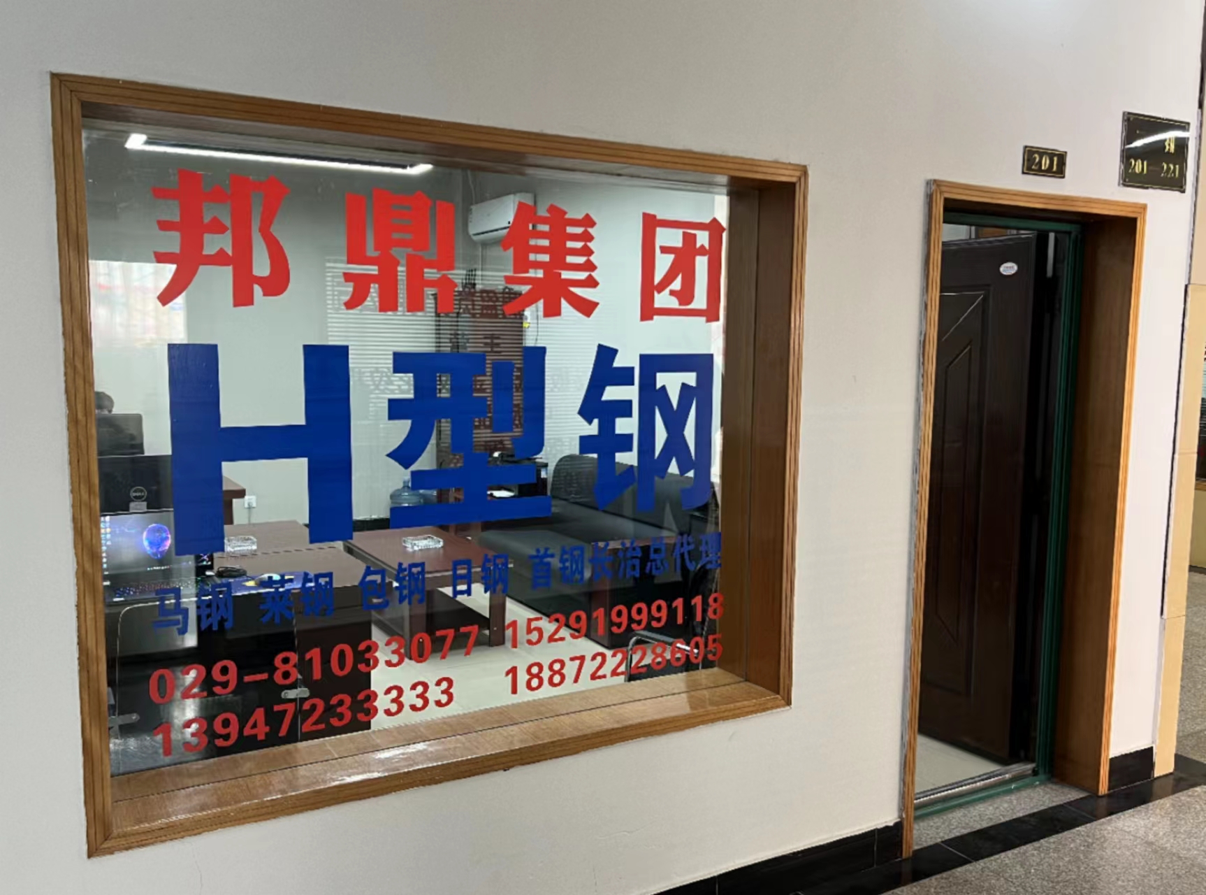 热烈庆祝邦鼎集团有限公司西安分公司开业！